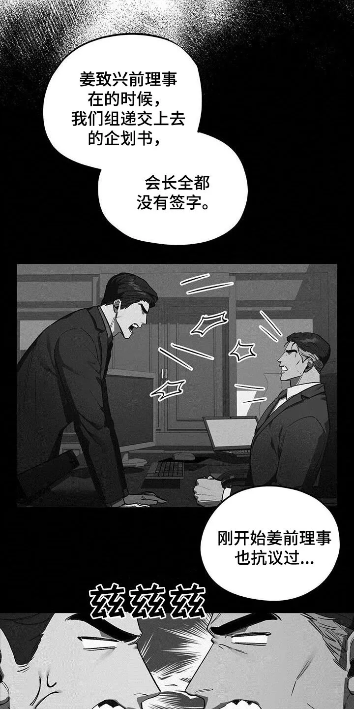 第17章：求助 第18页
