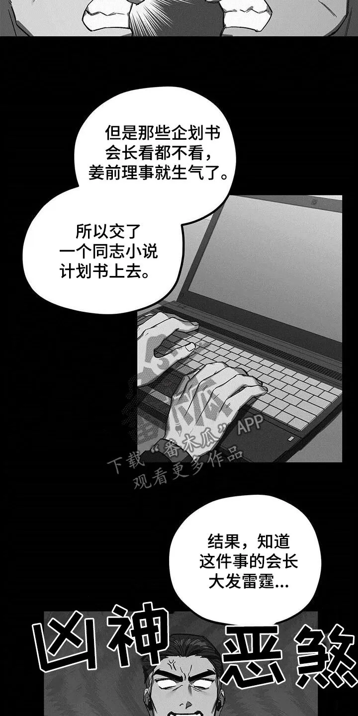 第17章：求助 第19页