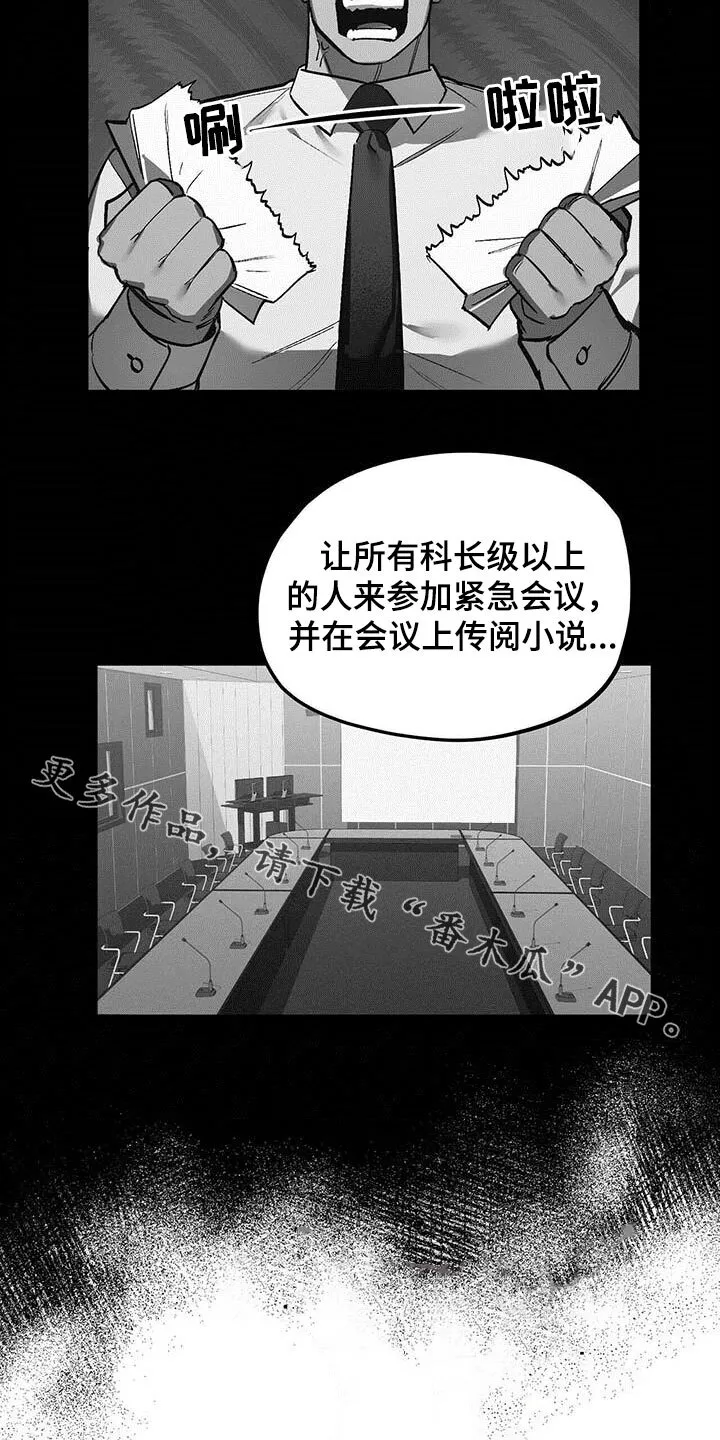 第17章：求助 第20页