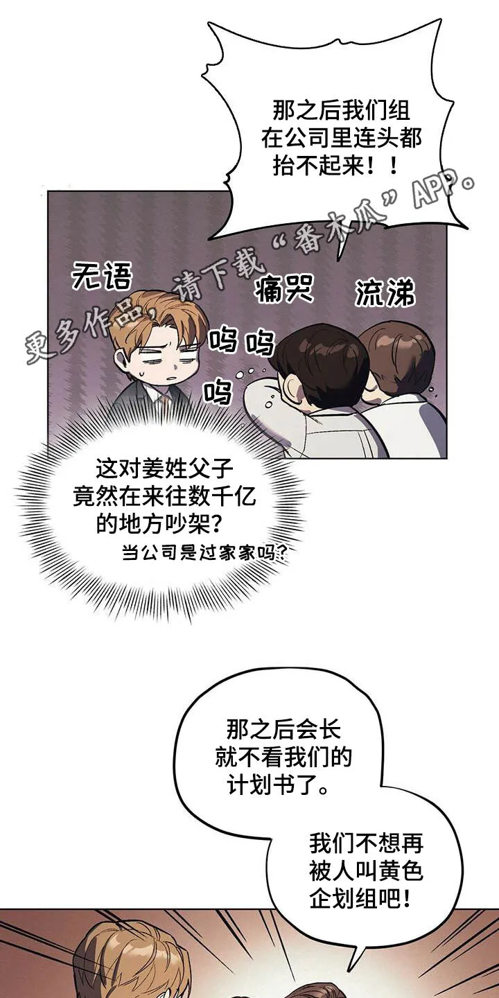 第17章：求助 第22页