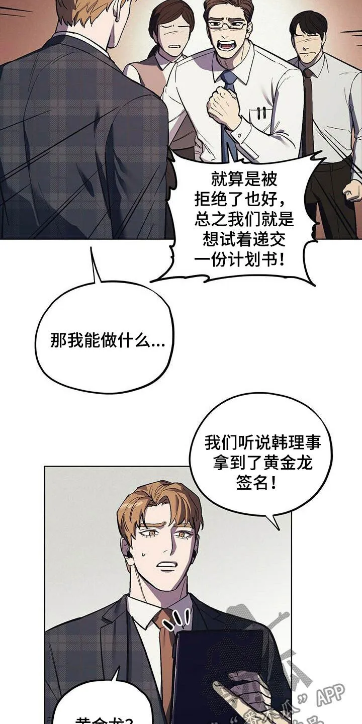 第18章：暴怒 第2页