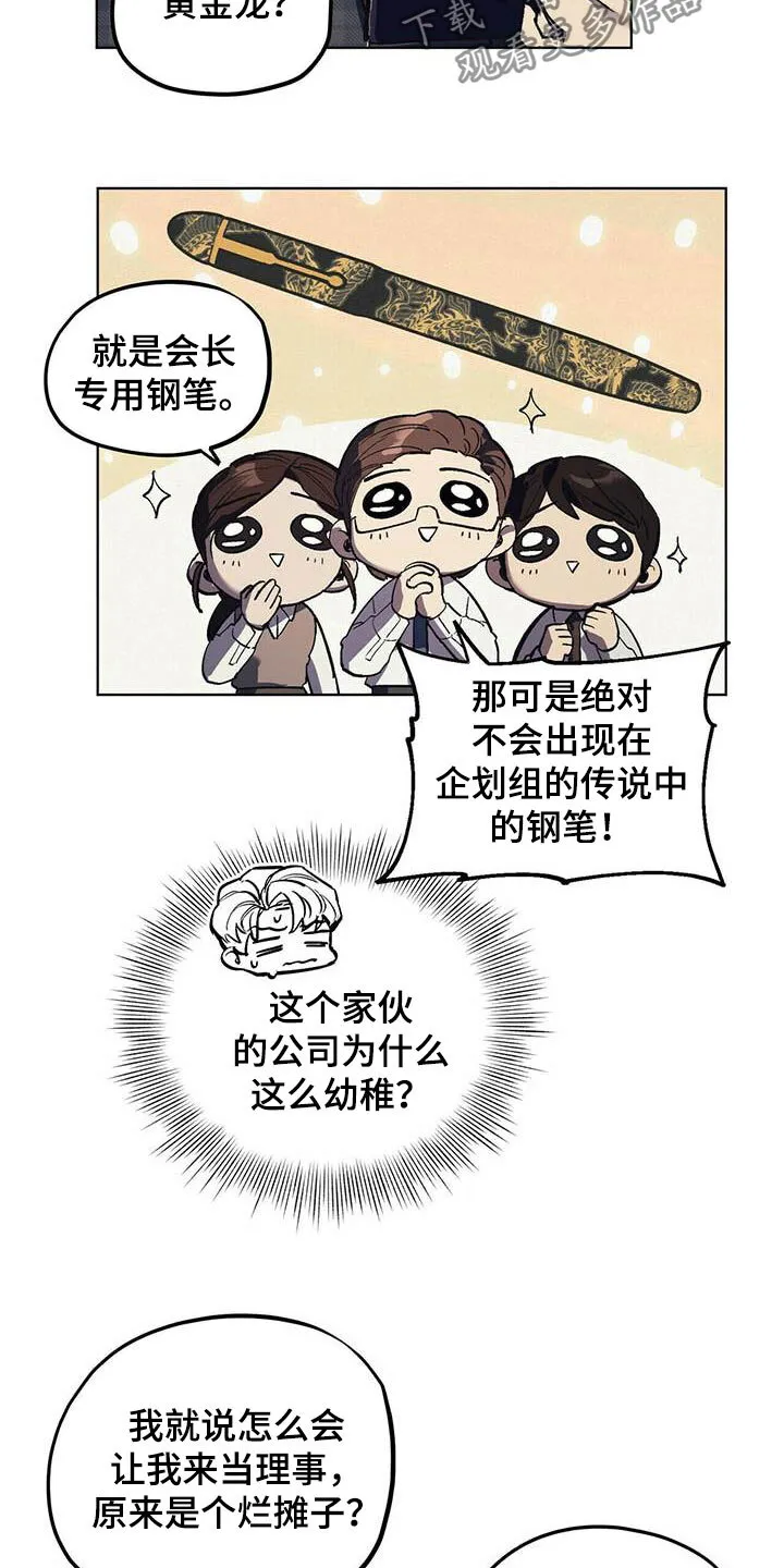 第18章：暴怒 第3页