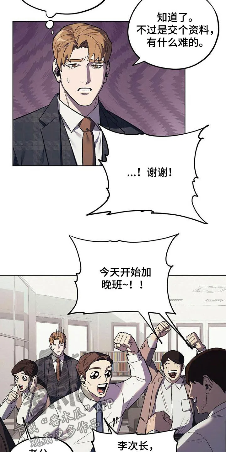第18章：暴怒 第4页