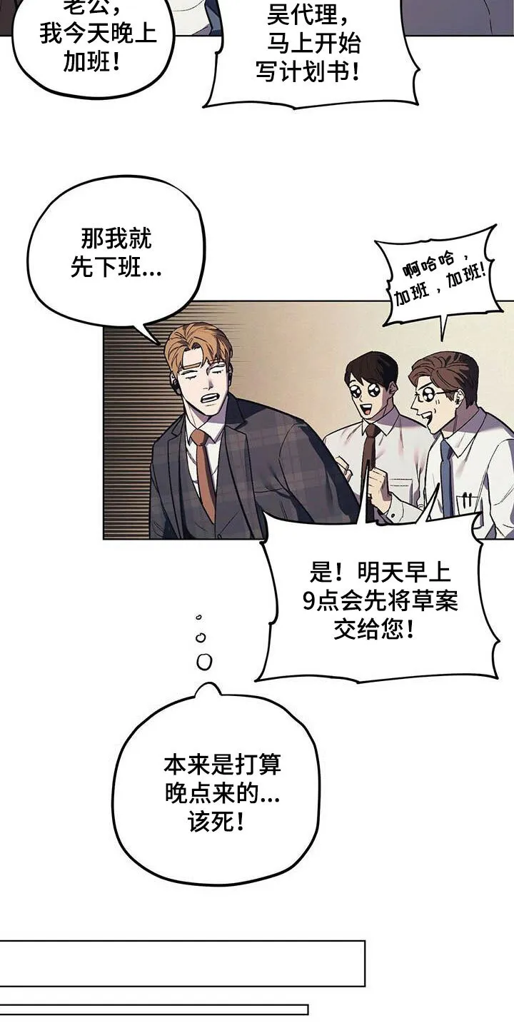 第18章：暴怒 第5页