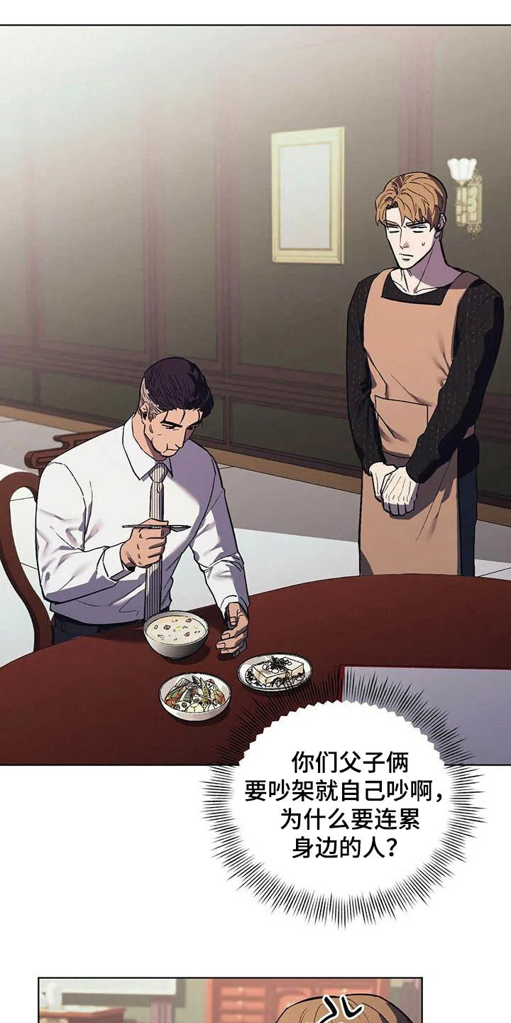 第18章：暴怒 第6页