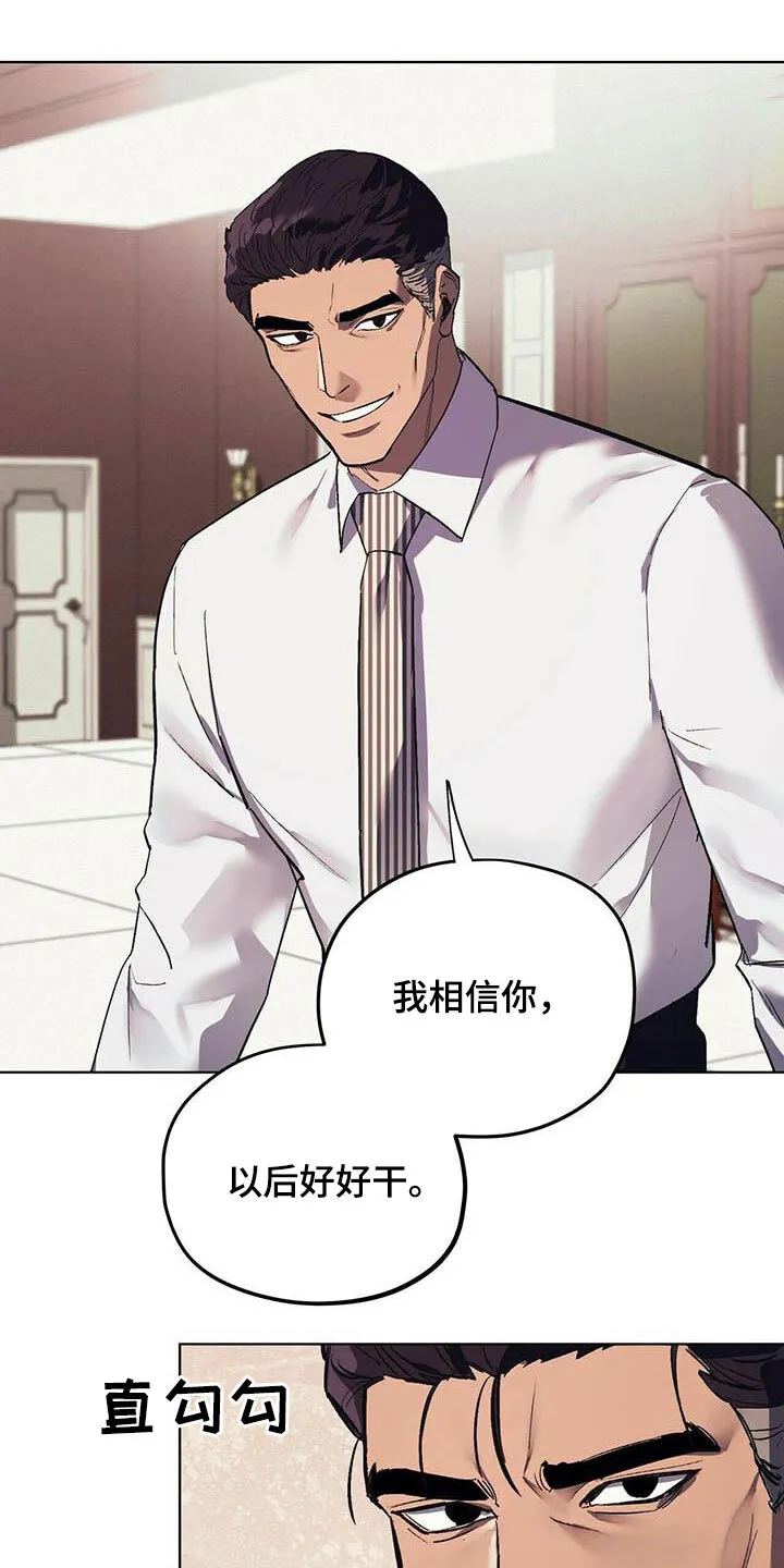 第18章：暴怒 第10页