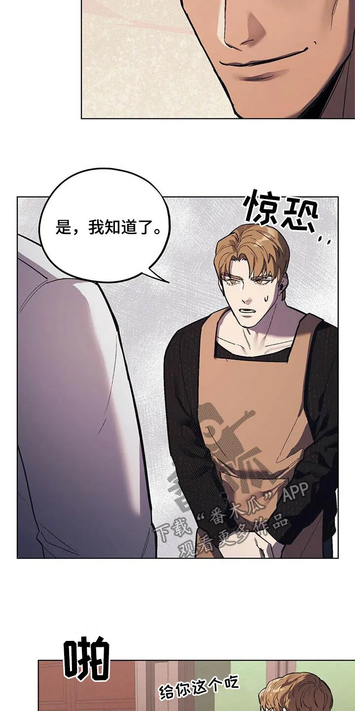 第18章：暴怒 第11页