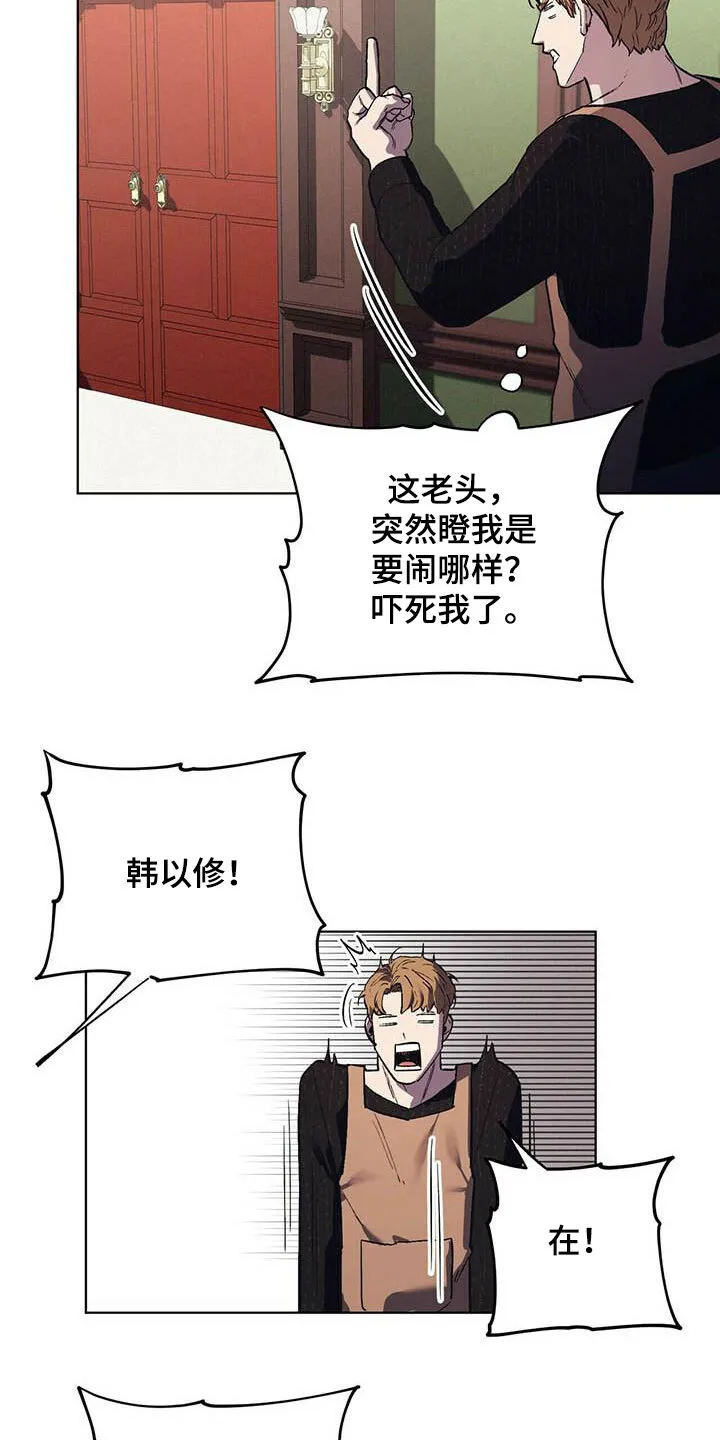 第18章：暴怒 第12页