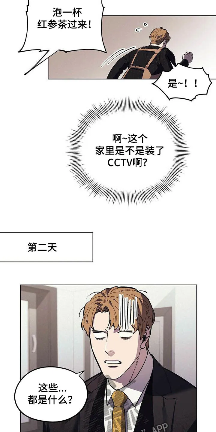 第18章：暴怒 第13页