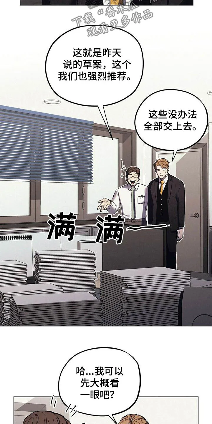 第18章：暴怒 第14页
