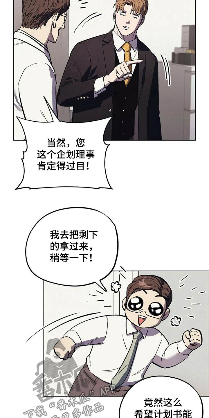 第18章：暴怒 第15页