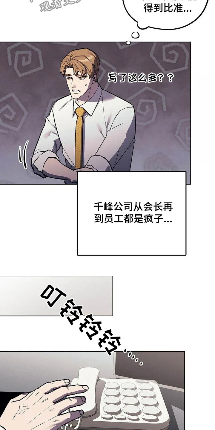 第18章：暴怒 第16页
