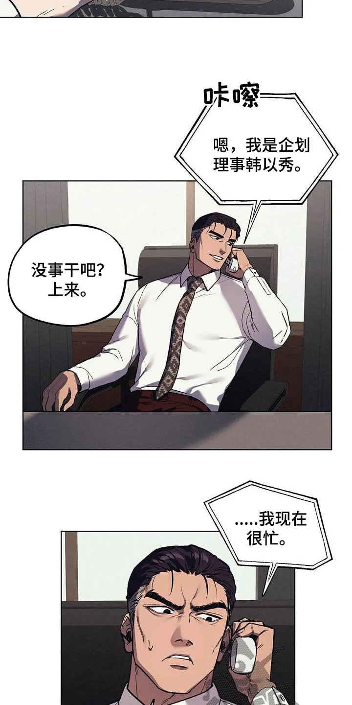 第18章：暴怒 第17页