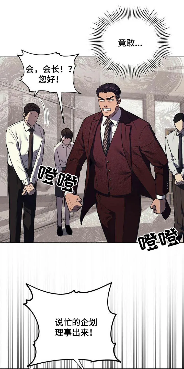 第18章：暴怒 第20页