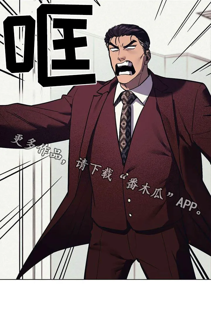 第18章：暴怒 第21页