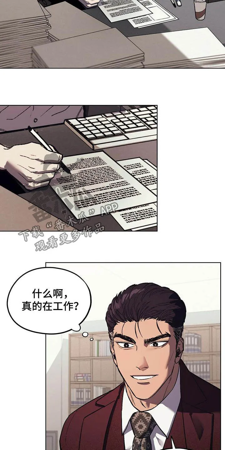 第18章：暴怒 第23页