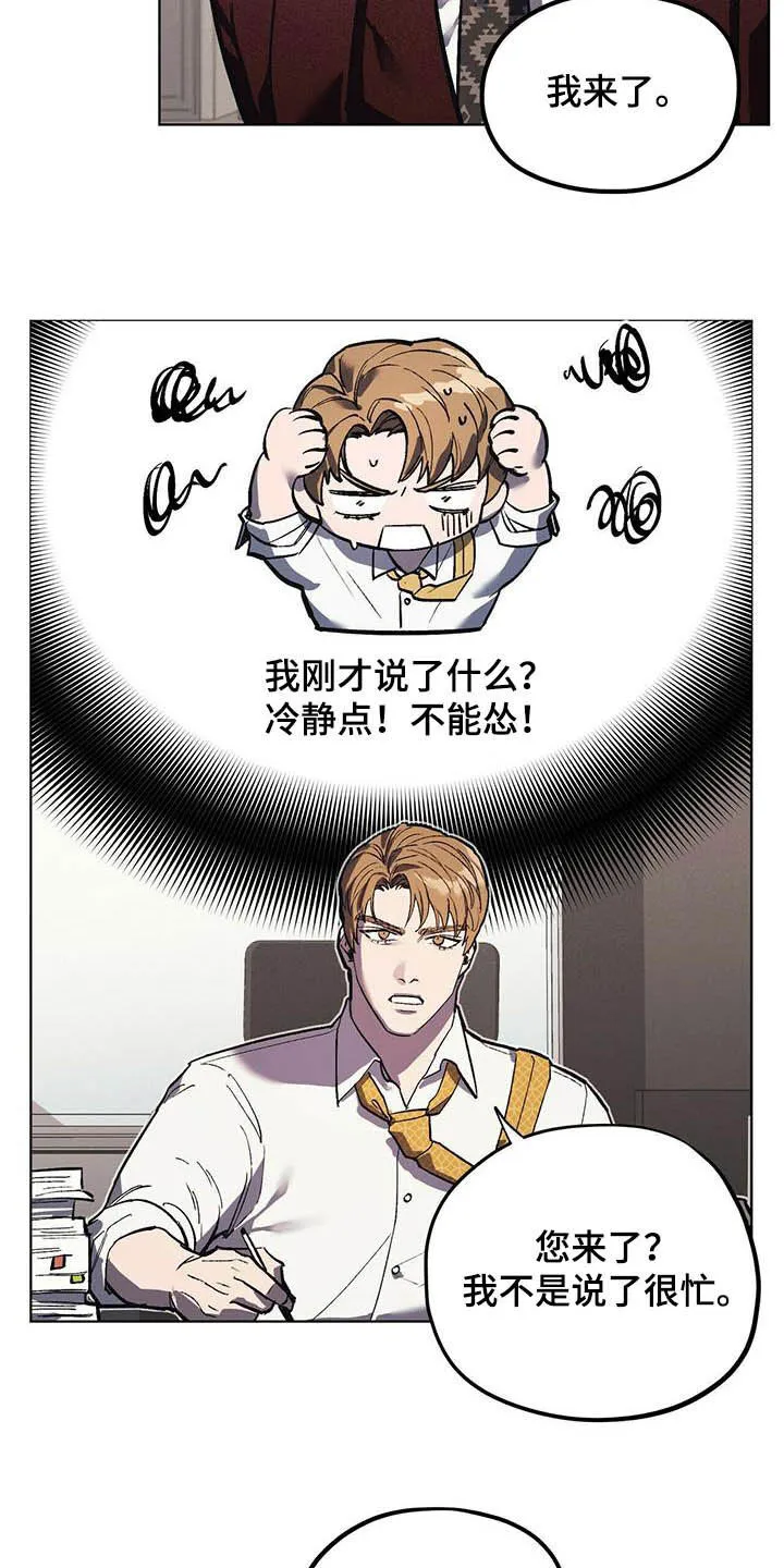 第19章：企划通过 第3页