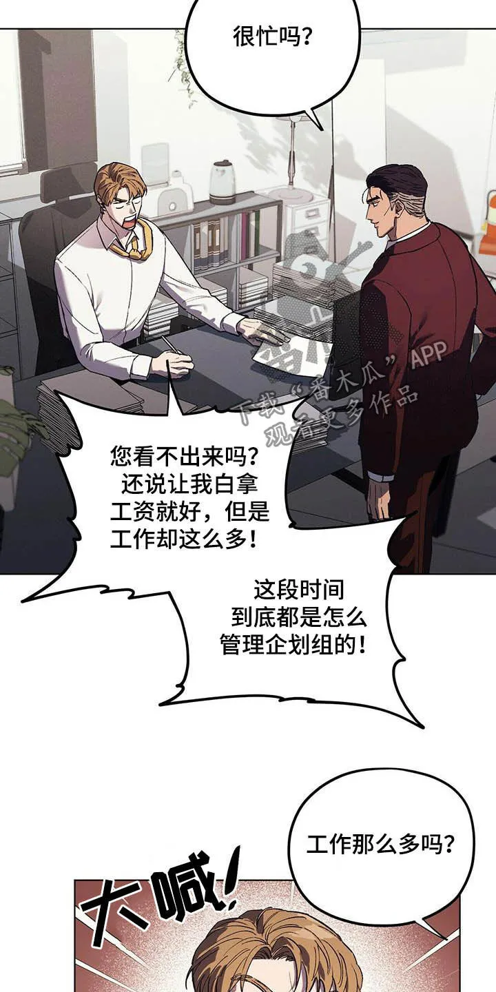第19章：企划通过 第4页