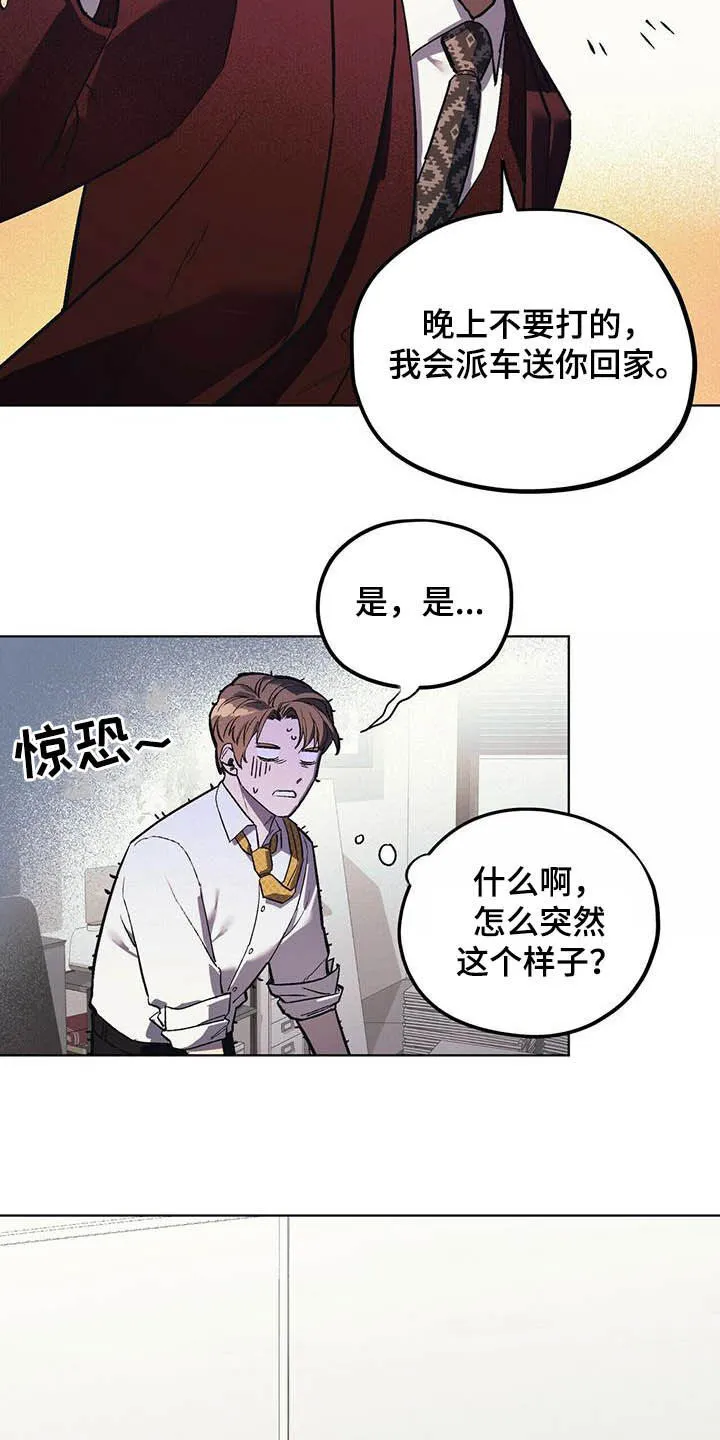 第19章：企划通过 第7页