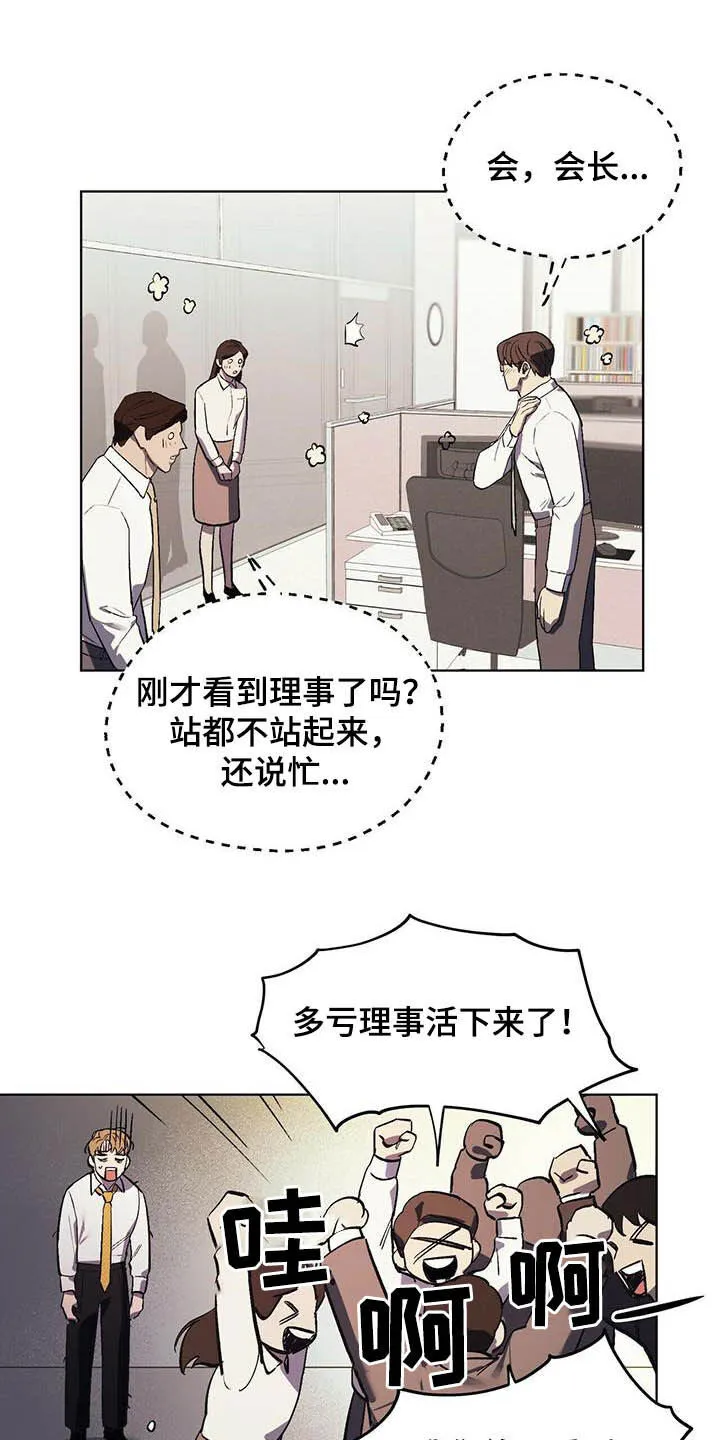 第19章：企划通过 第9页