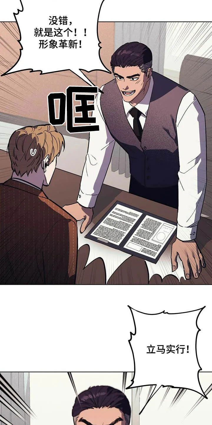 第19章：企划通过 第14页