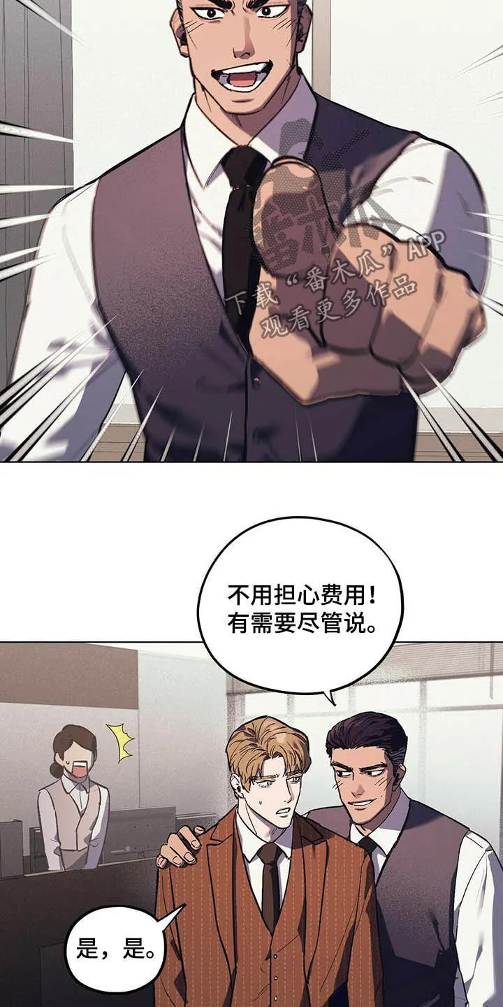 第19章：企划通过 第15页