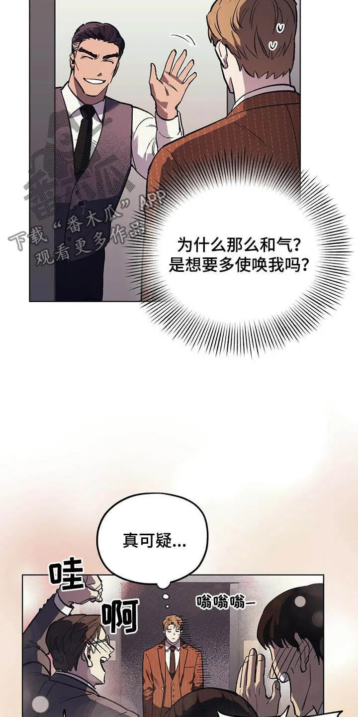第19章：企划通过 第17页