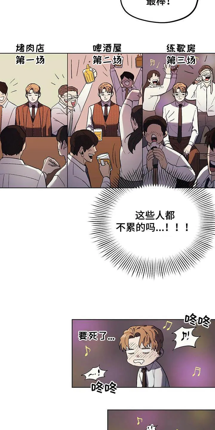 第19章：企划通过 第19页