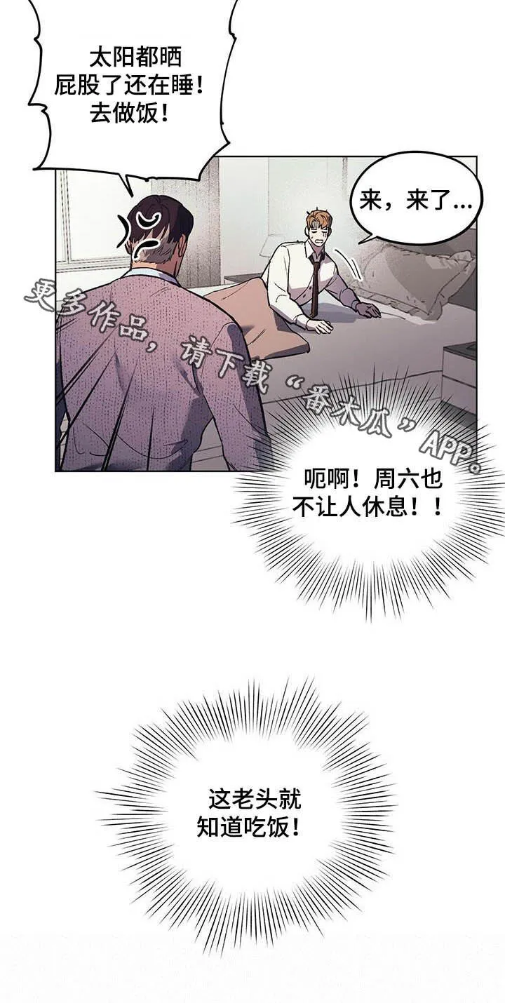 第19章：企划通过 第22页