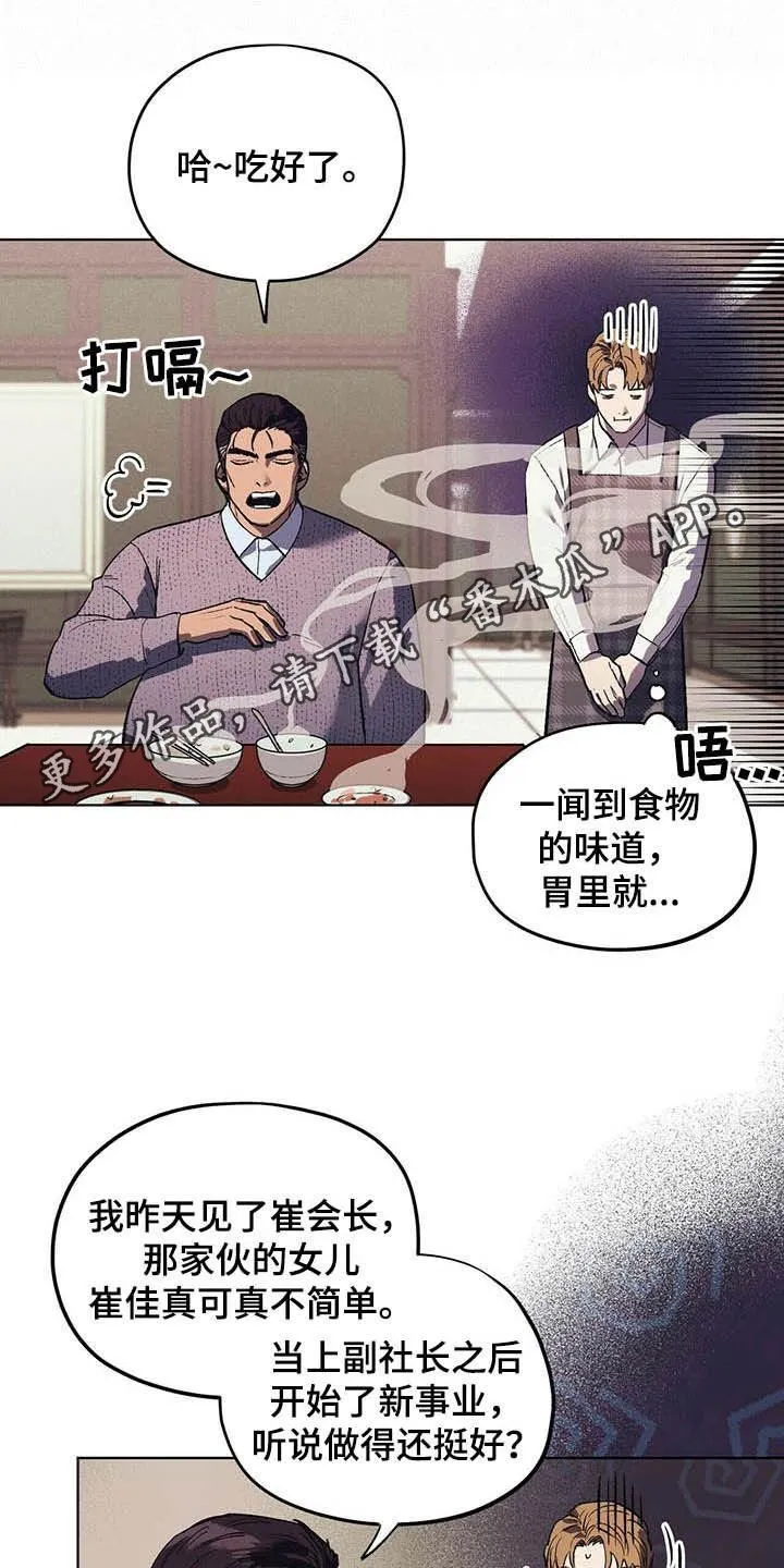 第20章：派系斗争 第1页