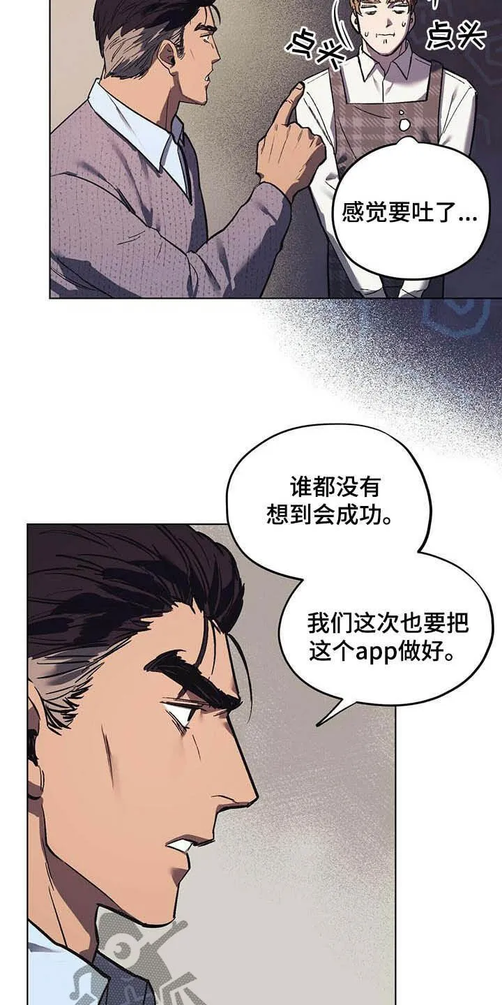 第20章：派系斗争 第2页