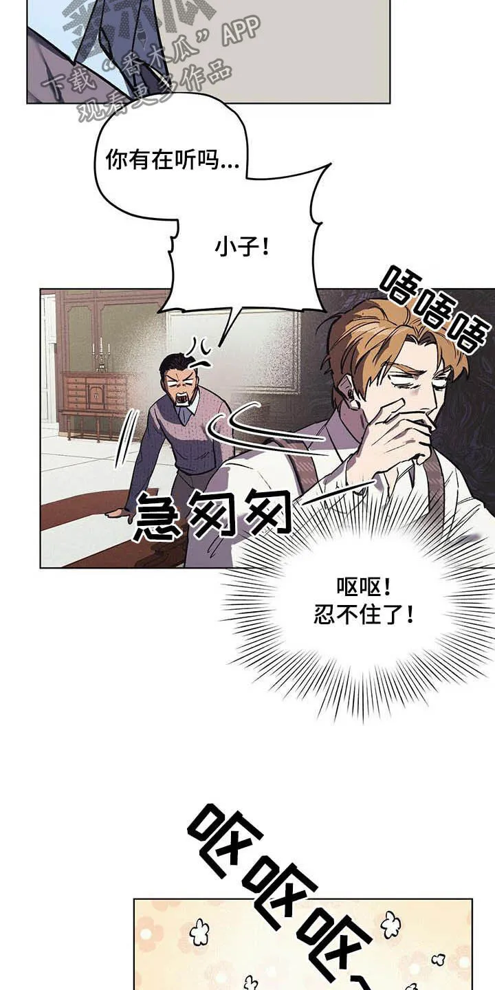 第20章：派系斗争 第3页