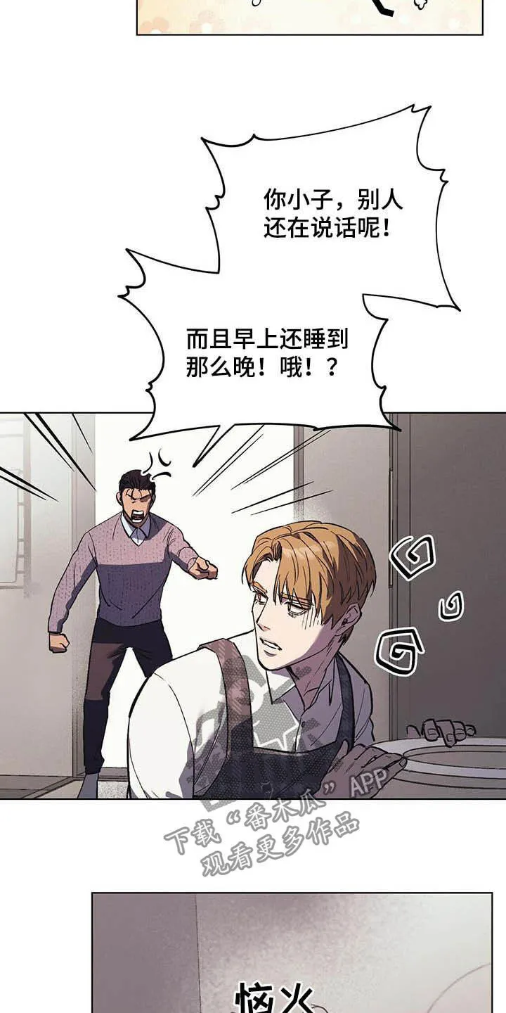 第20章：派系斗争 第4页