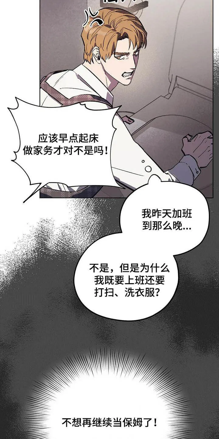 第20章：派系斗争 第5页