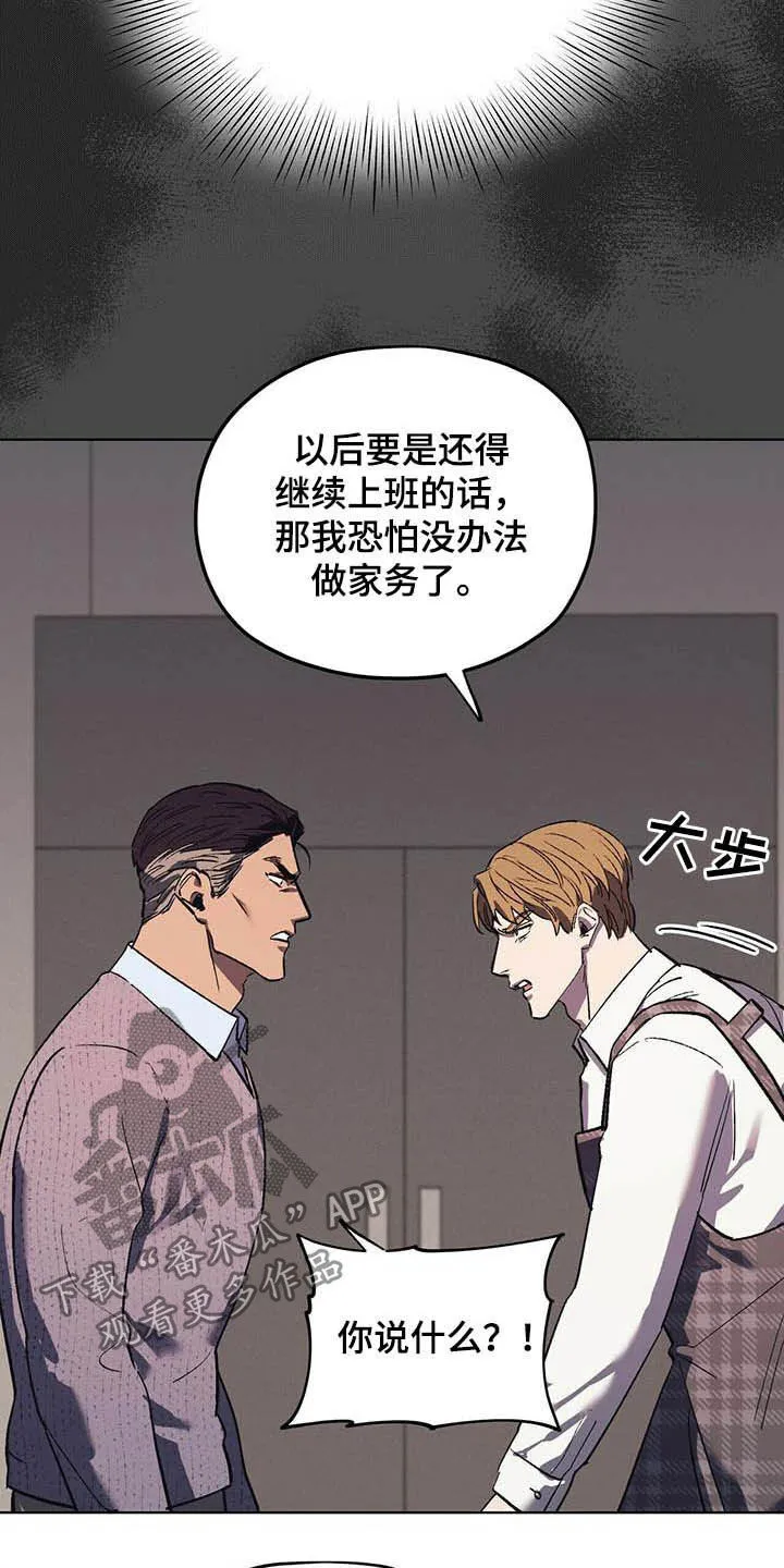第20章：派系斗争 第6页