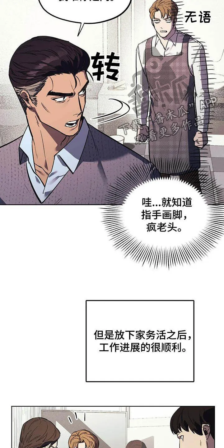 第20章：派系斗争 第9页