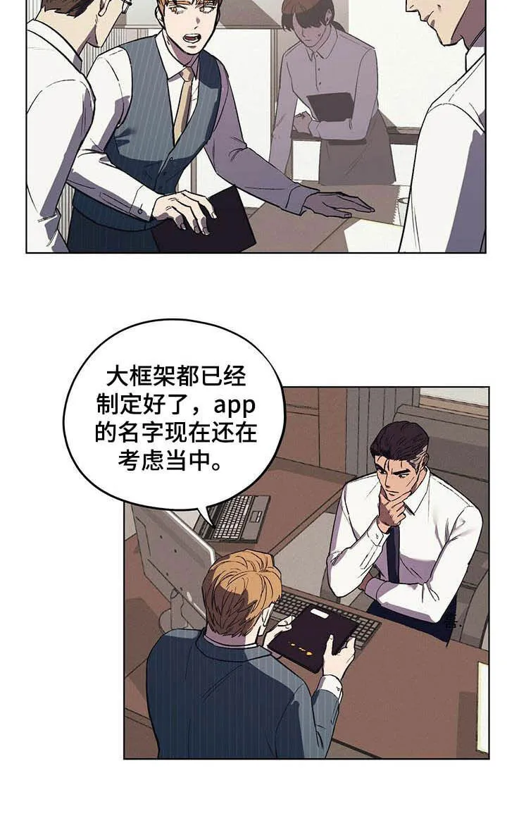 第20章：派系斗争 第10页