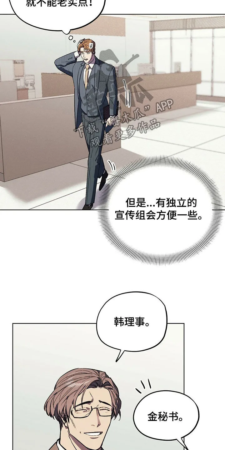 第20章：派系斗争 第13页