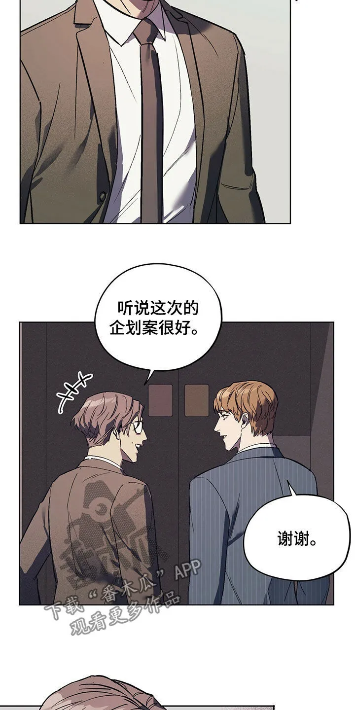 第20章：派系斗争 第14页