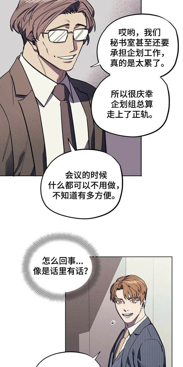 第20章：派系斗争 第15页
