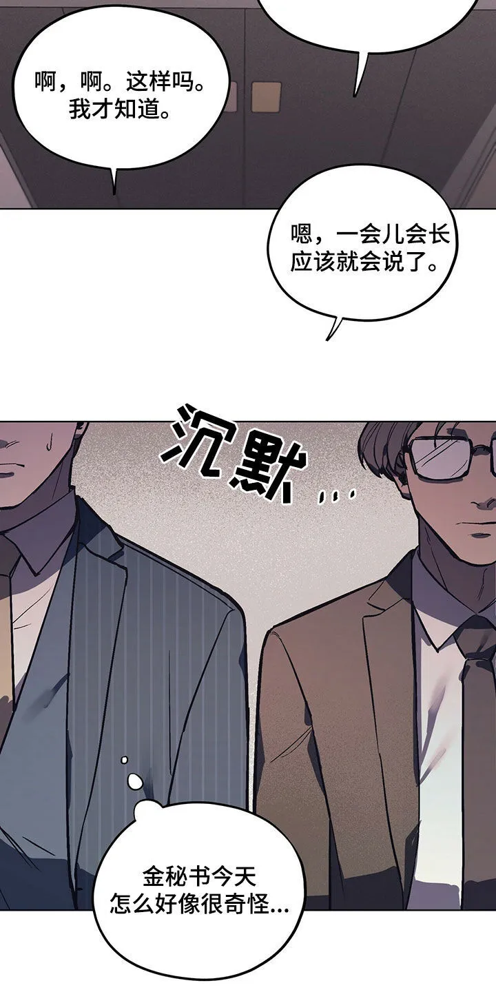 第20章：派系斗争 第17页
