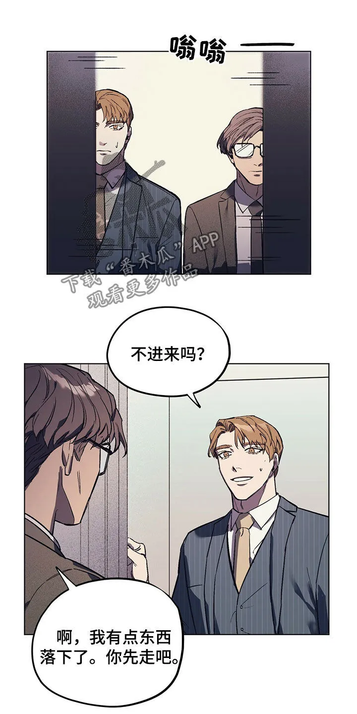 第20章：派系斗争 第18页
