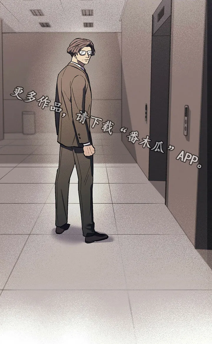 第20章：派系斗争 第21页