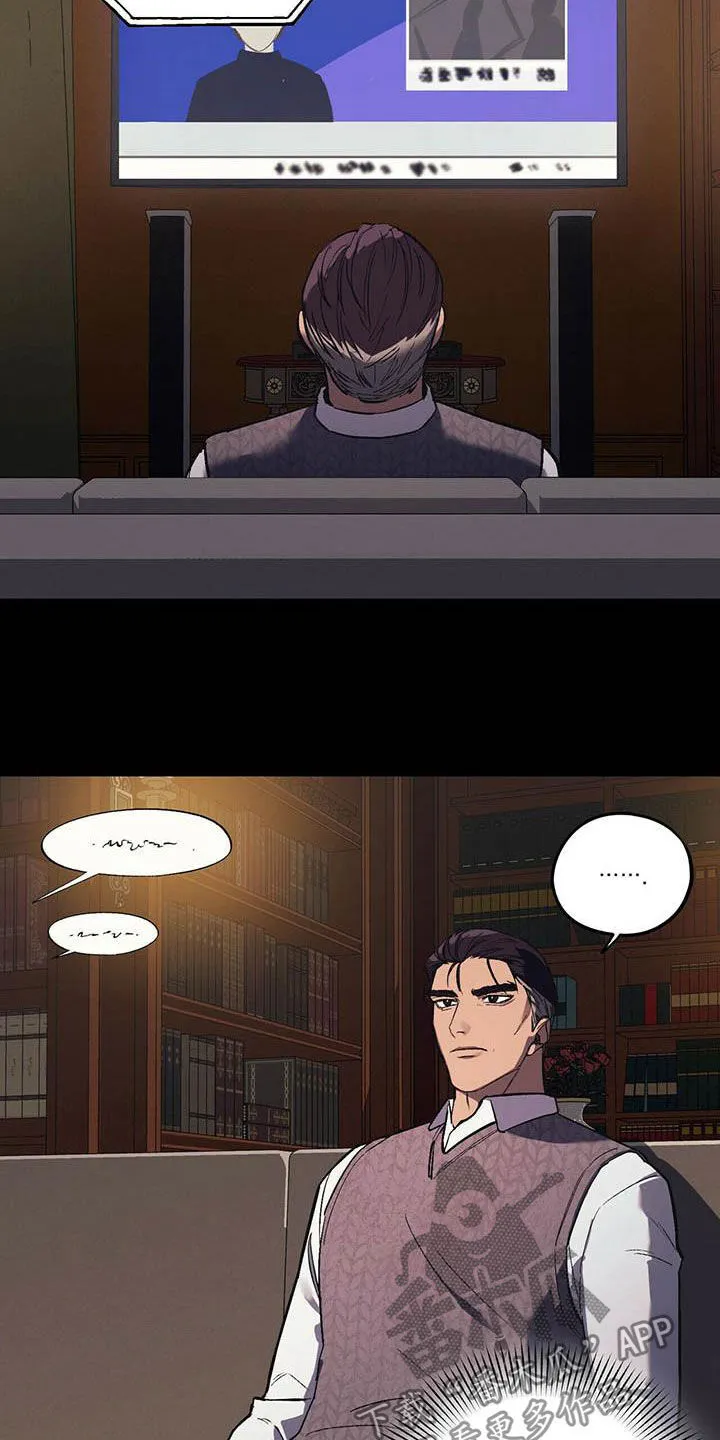 第20章：派系斗争 第23页