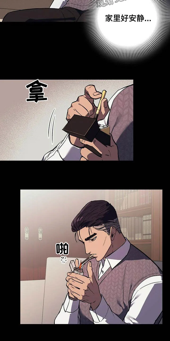 第21章：听话 第3页