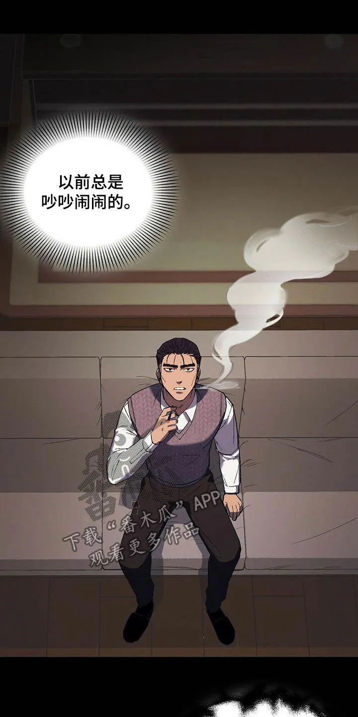 第21章：听话 第4页
