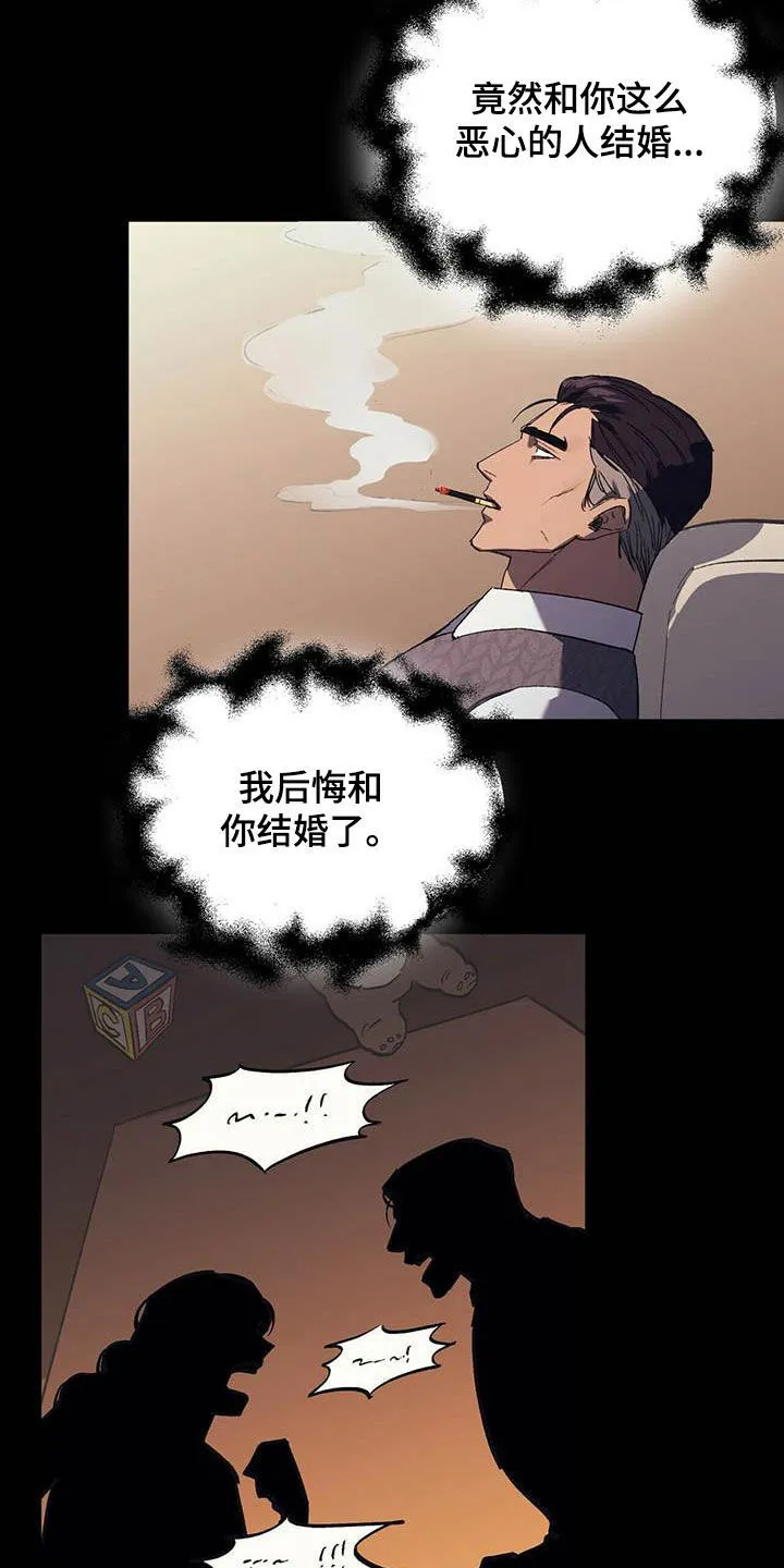 第21章：听话 第5页