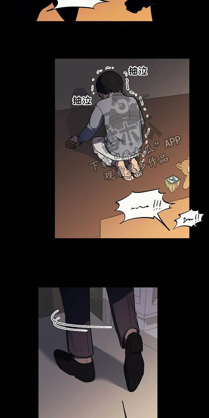 第21章：听话 第6页