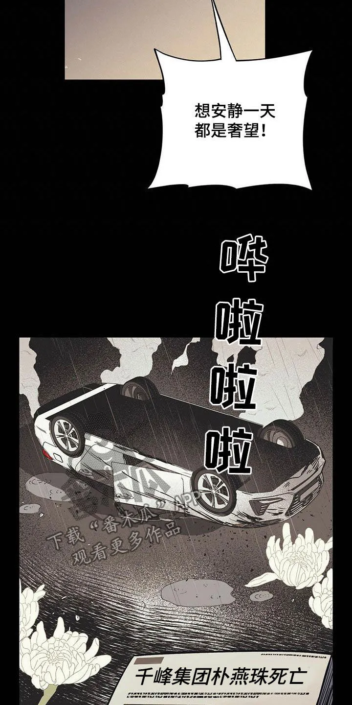 第21章：听话 第7页