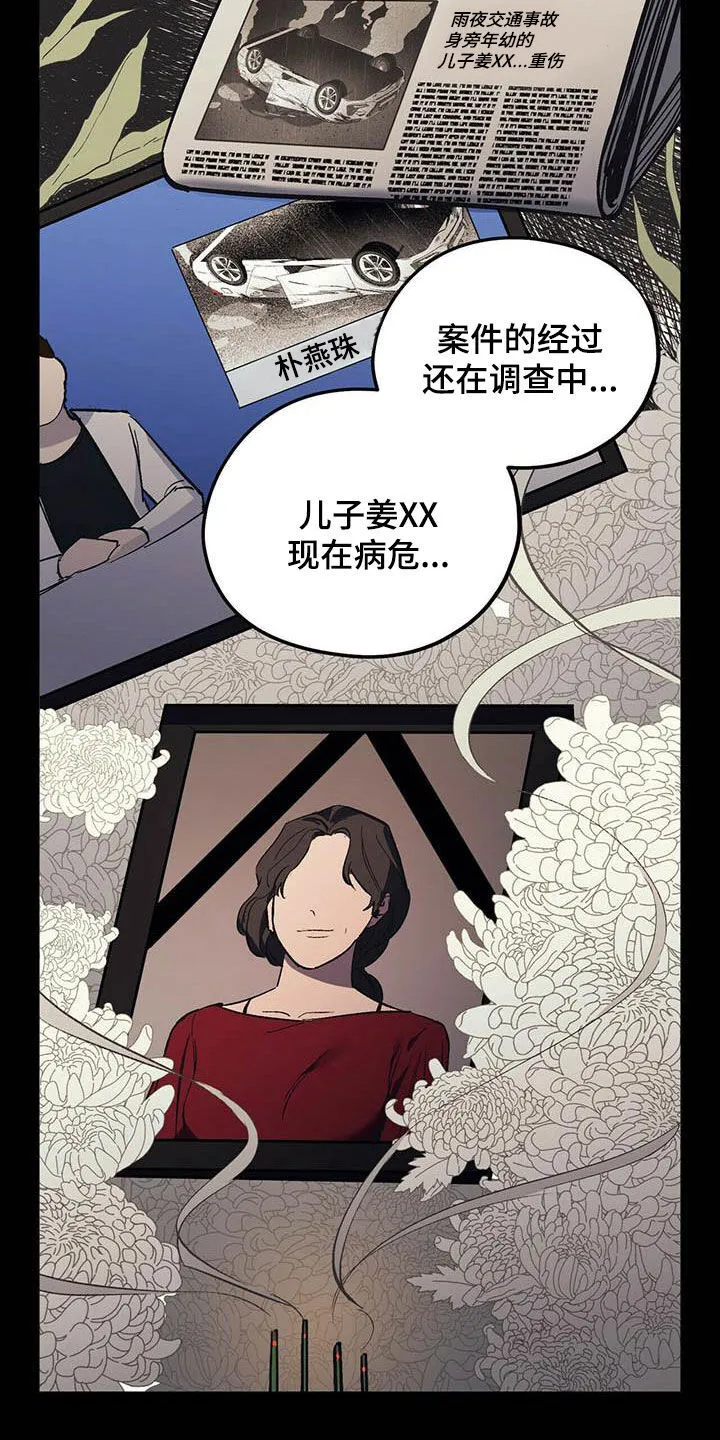 第21章：听话 第8页